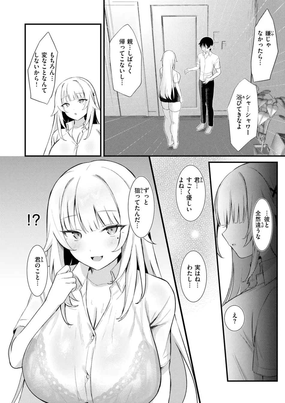 COMIC 快楽天 2025年8月号 [DL版]