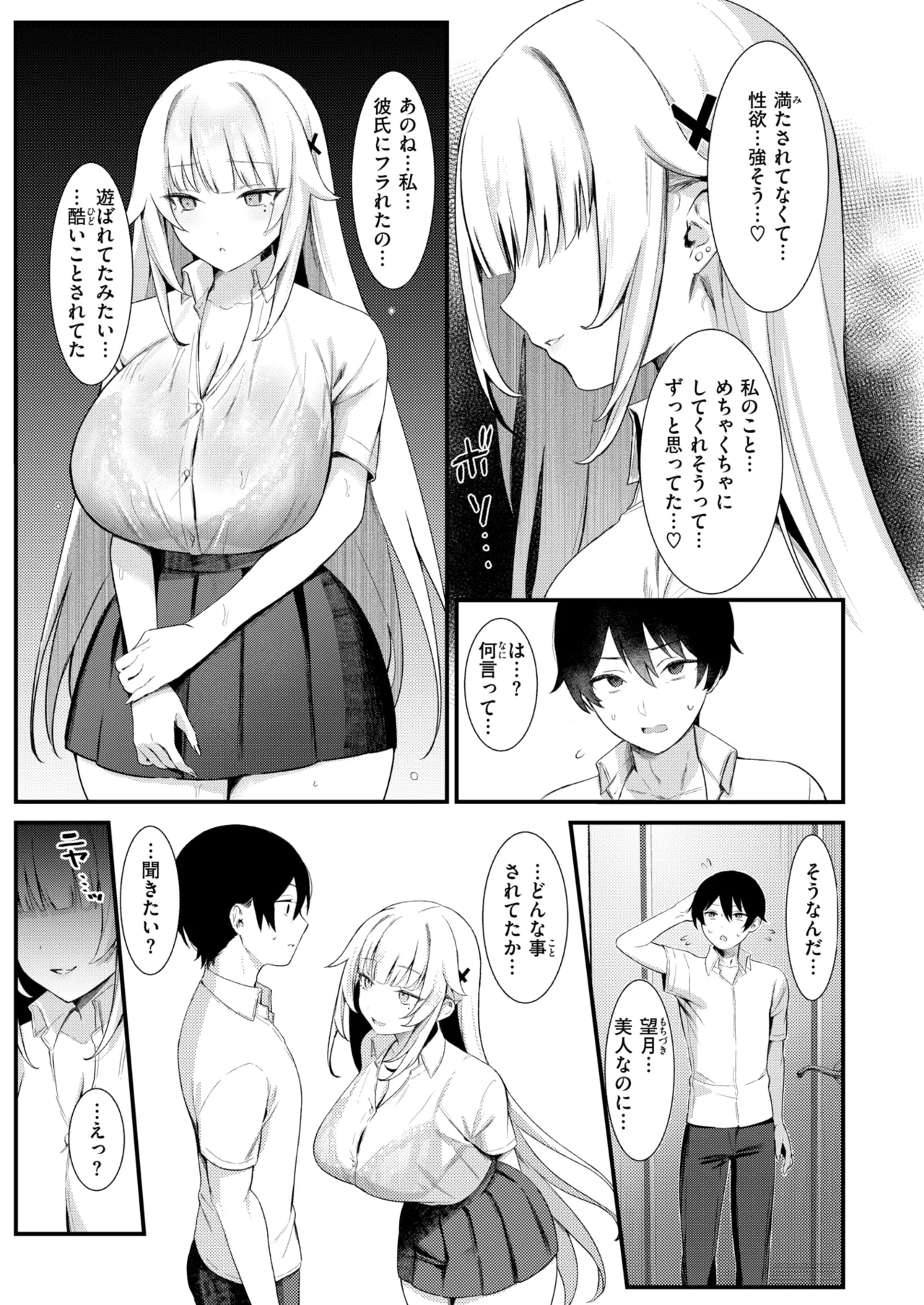 COMIC 快楽天 2025年8月号 [DL版]