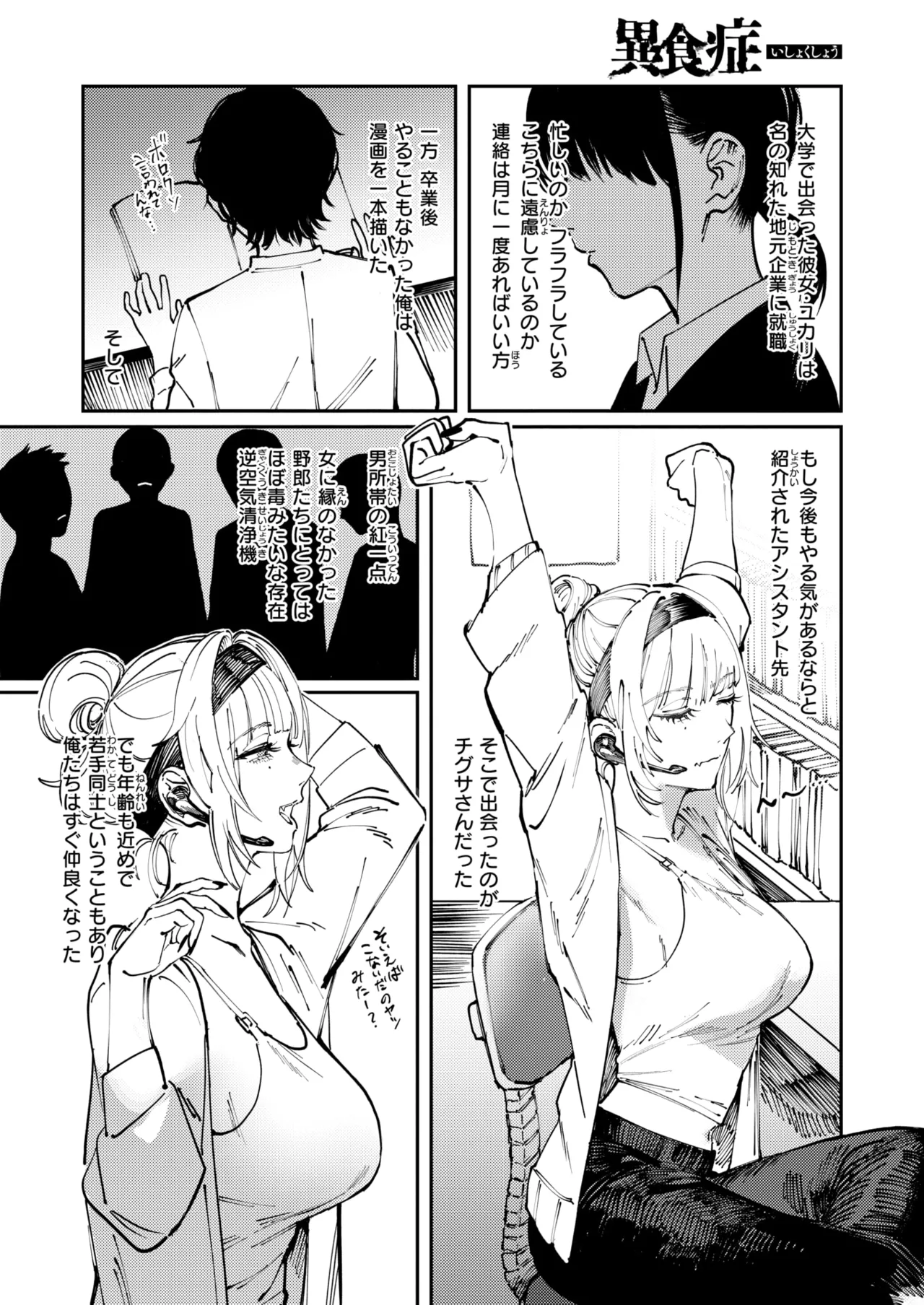 COMIC 快楽天 2025年8月号 [DL版]