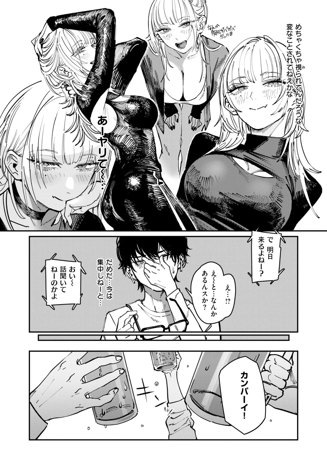 COMIC 快楽天 2025年8月号 [DL版]