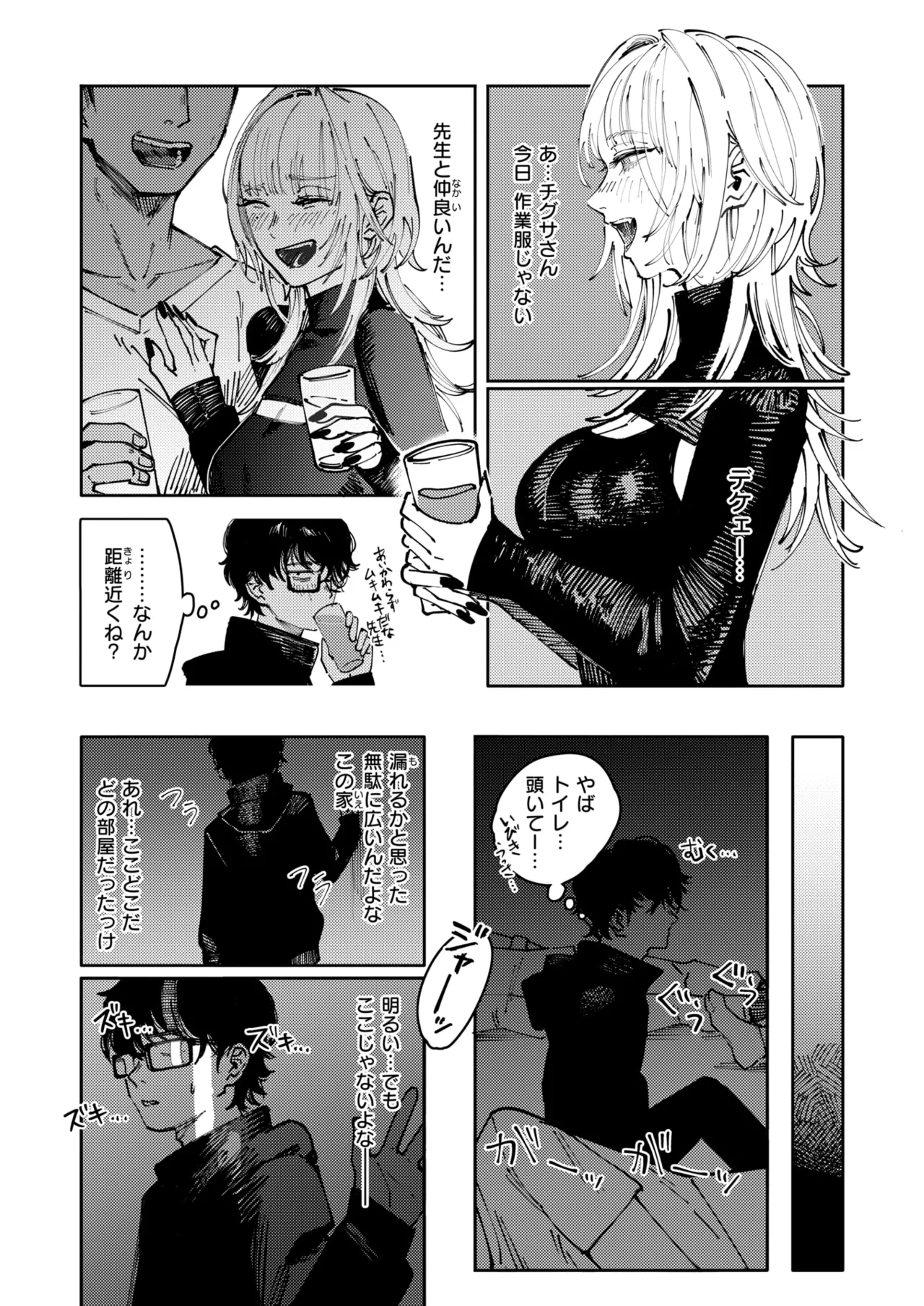 COMIC 快楽天 2025年8月号 [DL版]