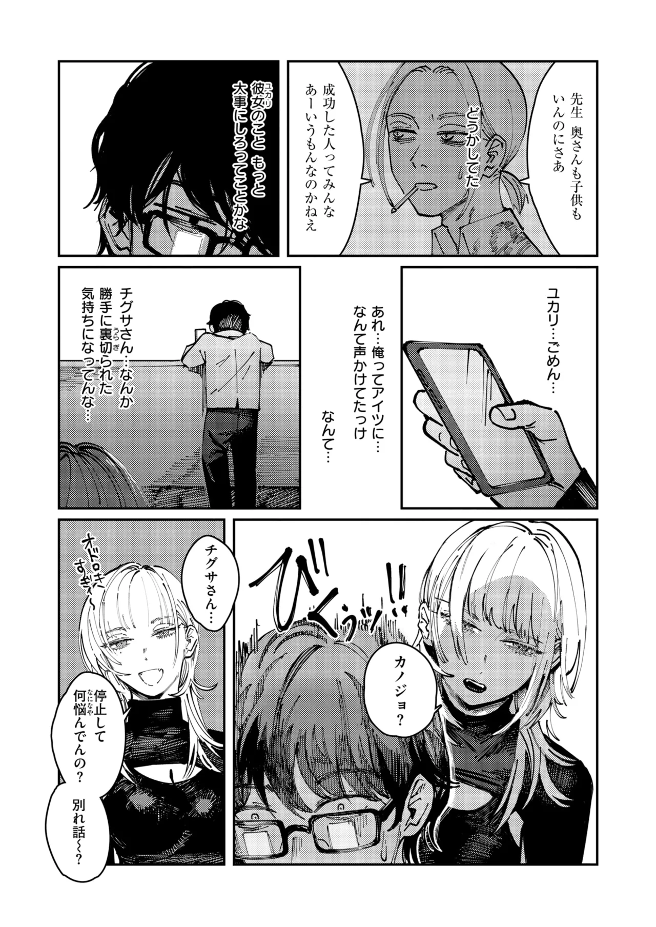 COMIC 快楽天 2025年8月号 [DL版]