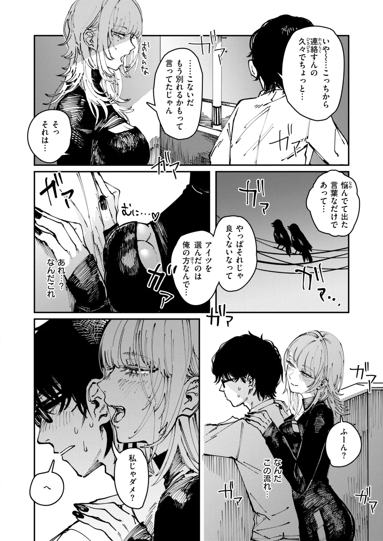 COMIC 快楽天 2025年8月号 [DL版]