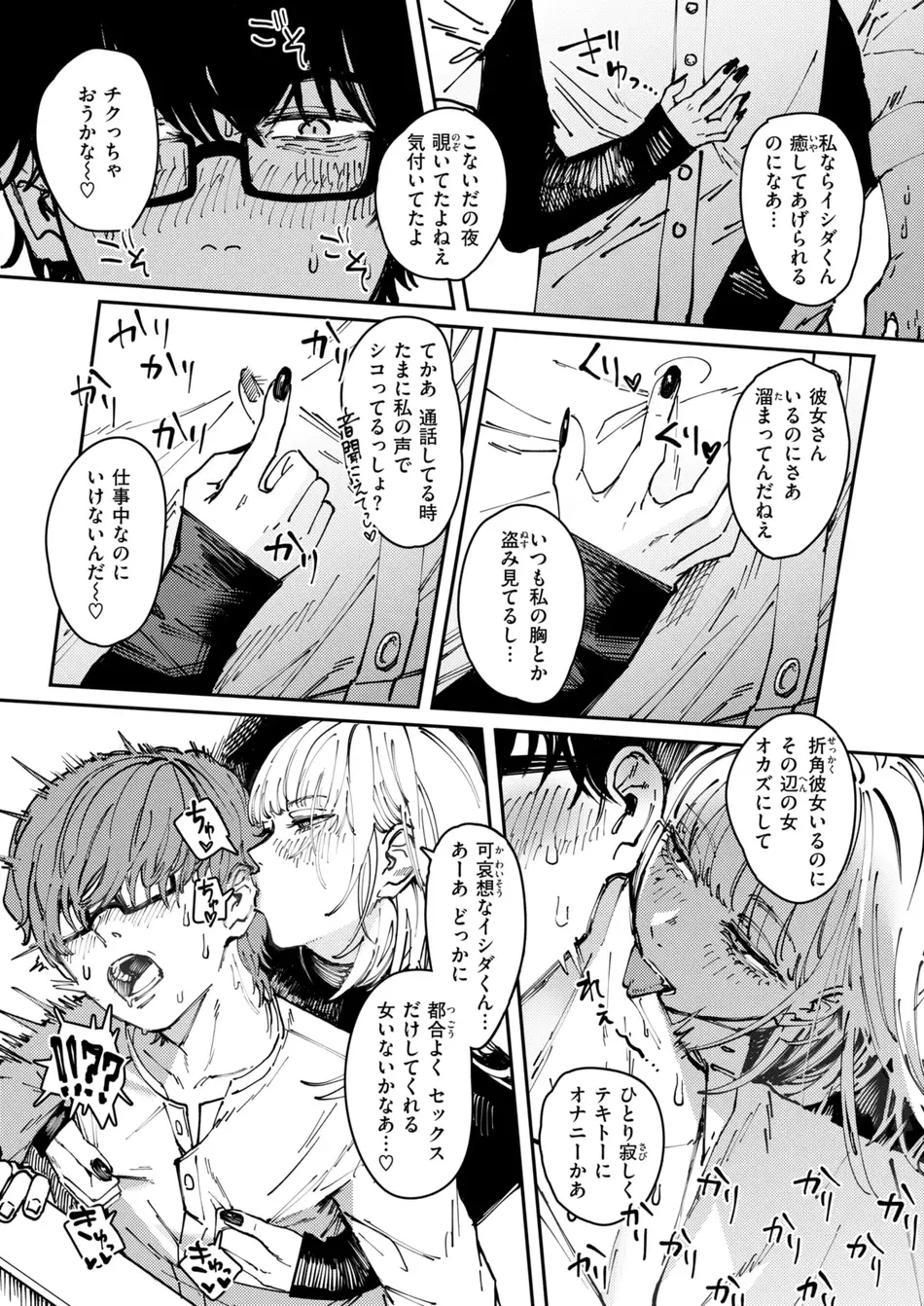 COMIC 快楽天 2025年8月号 [DL版]