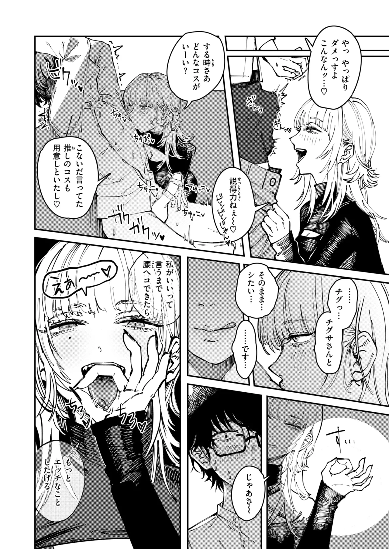 COMIC 快楽天 2025年8月号 [DL版]