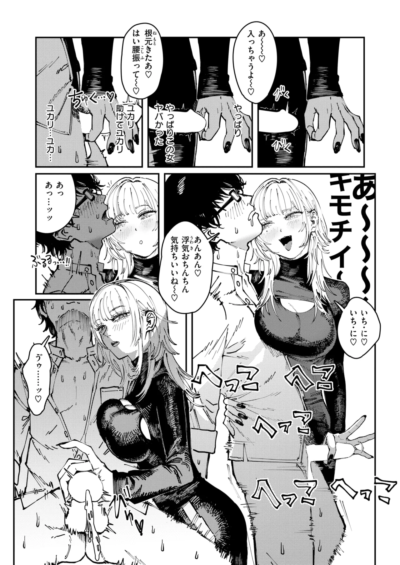 COMIC 快楽天 2025年8月号 [DL版]