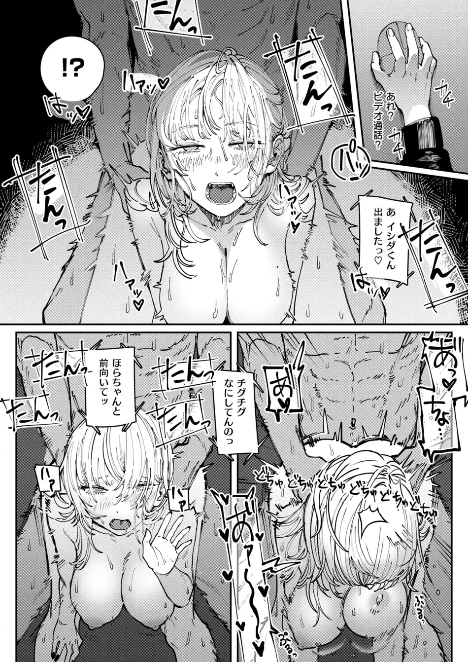 COMIC 快楽天 2025年8月号 [DL版]