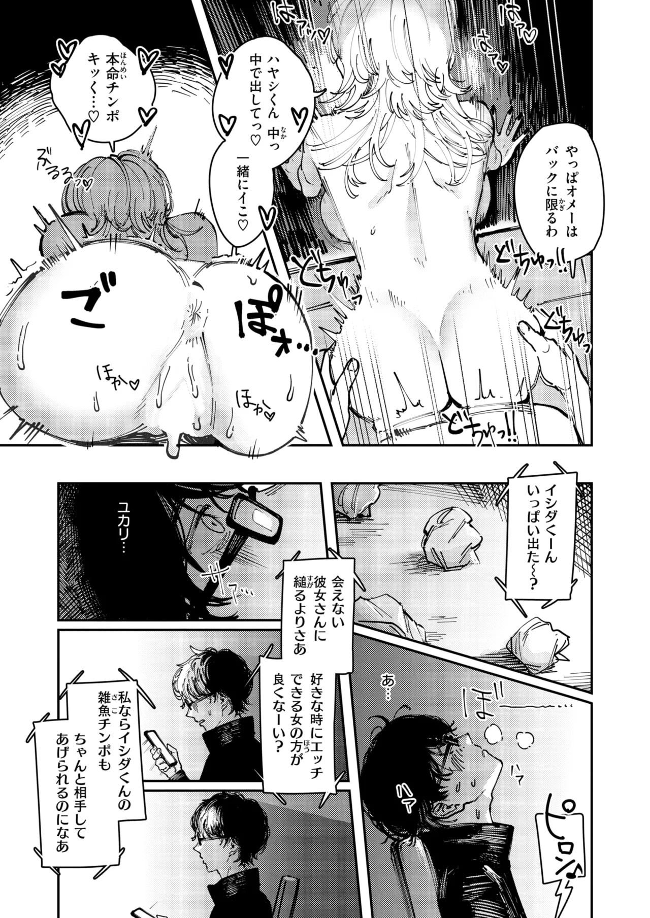 COMIC 快楽天 2025年8月号 [DL版]