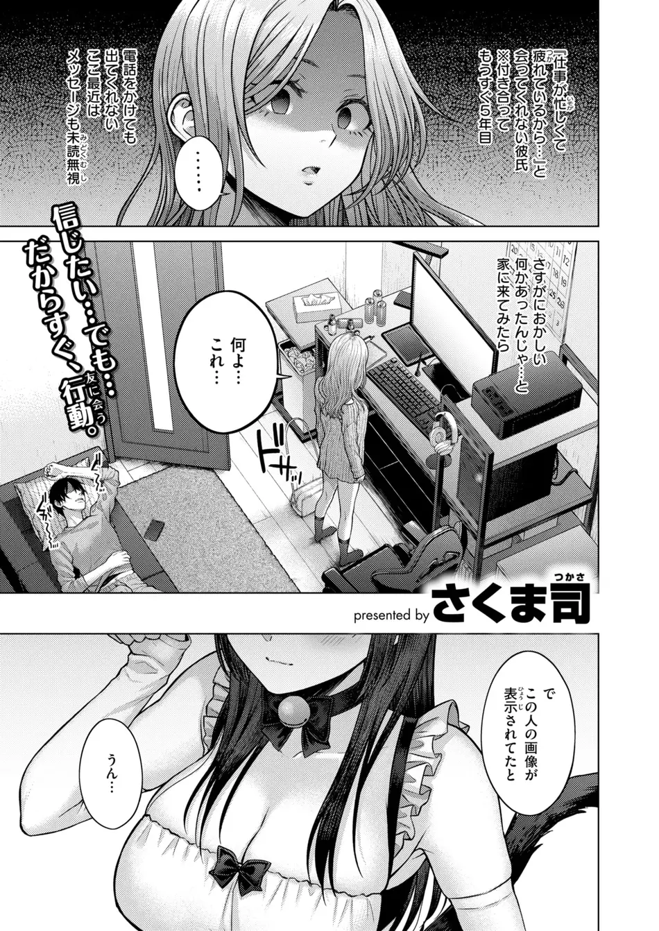 COMIC 快楽天 2025年8月号 [DL版]