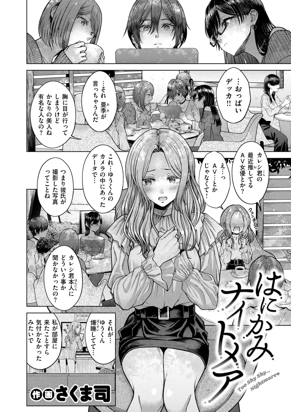 COMIC 快楽天 2025年8月号 [DL版]