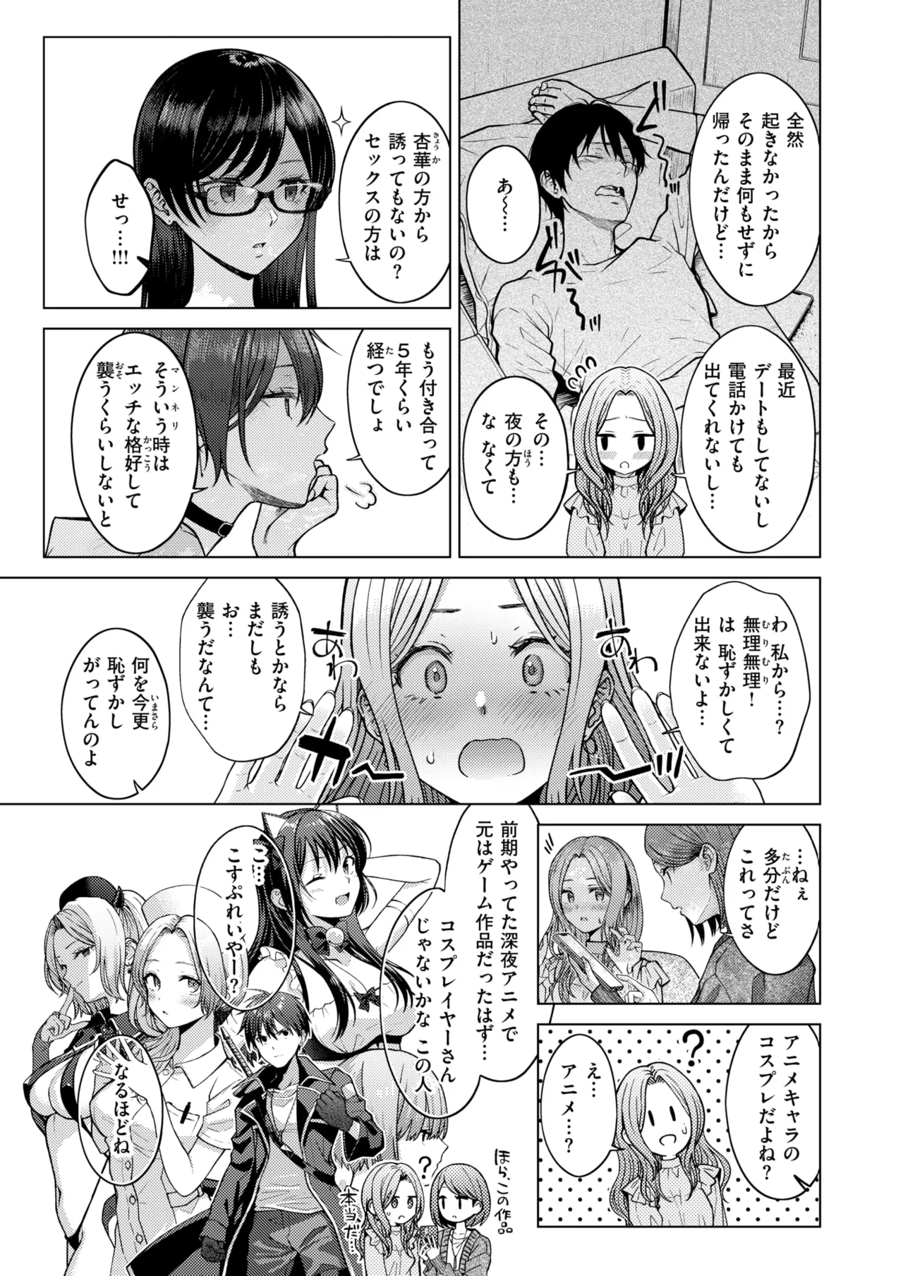 COMIC 快楽天 2025年8月号 [DL版]