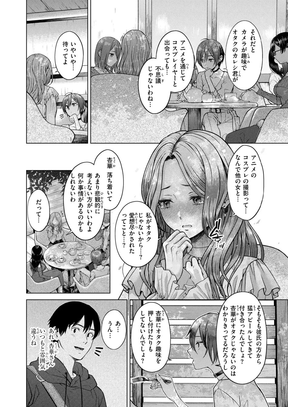 COMIC 快楽天 2025年8月号 [DL版]