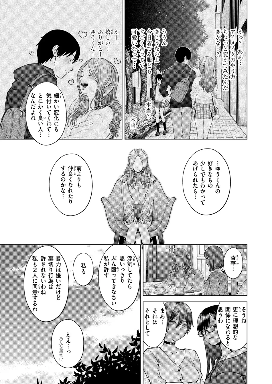 COMIC 快楽天 2025年8月号 [DL版]