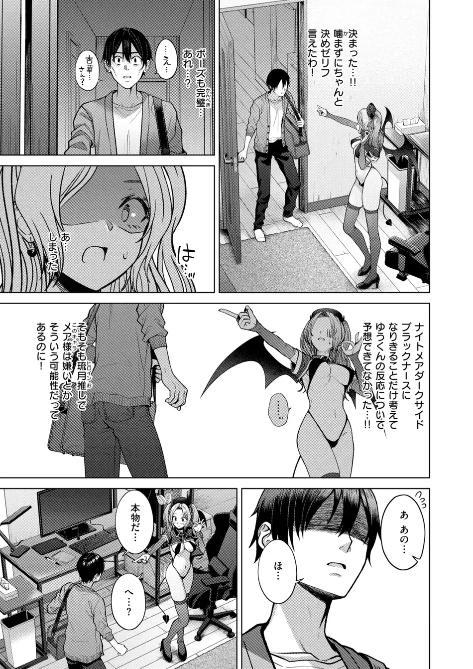 COMIC 快楽天 2025年8月号 [DL版]