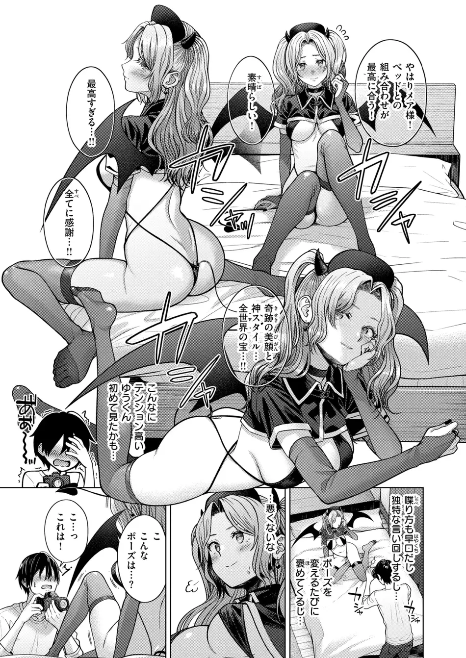 COMIC 快楽天 2025年8月号 [DL版]