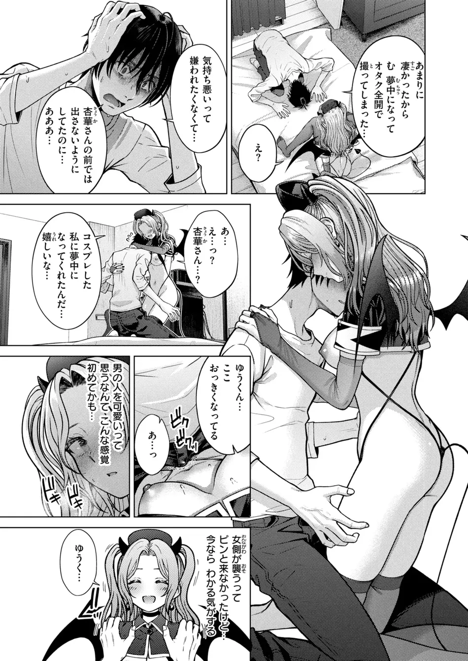 COMIC 快楽天 2025年8月号 [DL版]