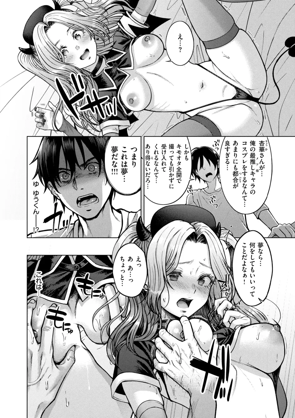 COMIC 快楽天 2025年8月号 [DL版]