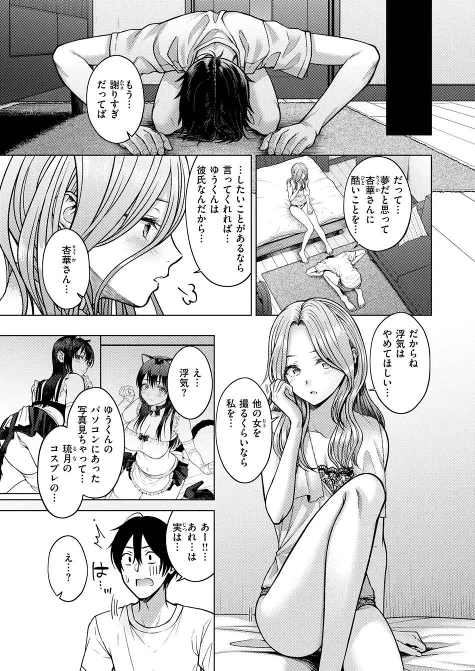 COMIC 快楽天 2025年8月号 [DL版]