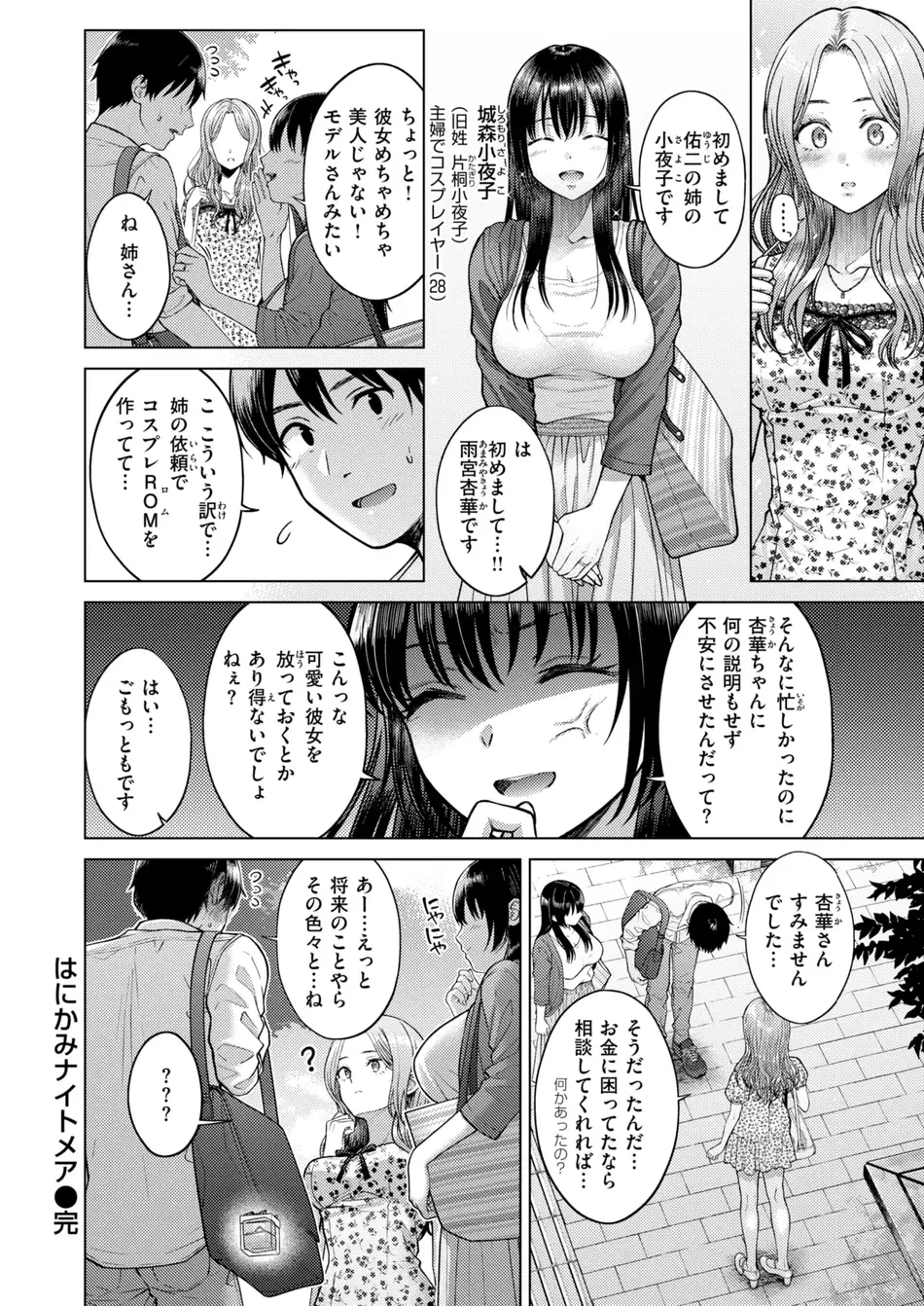 COMIC 快楽天 2025年8月号 [DL版]