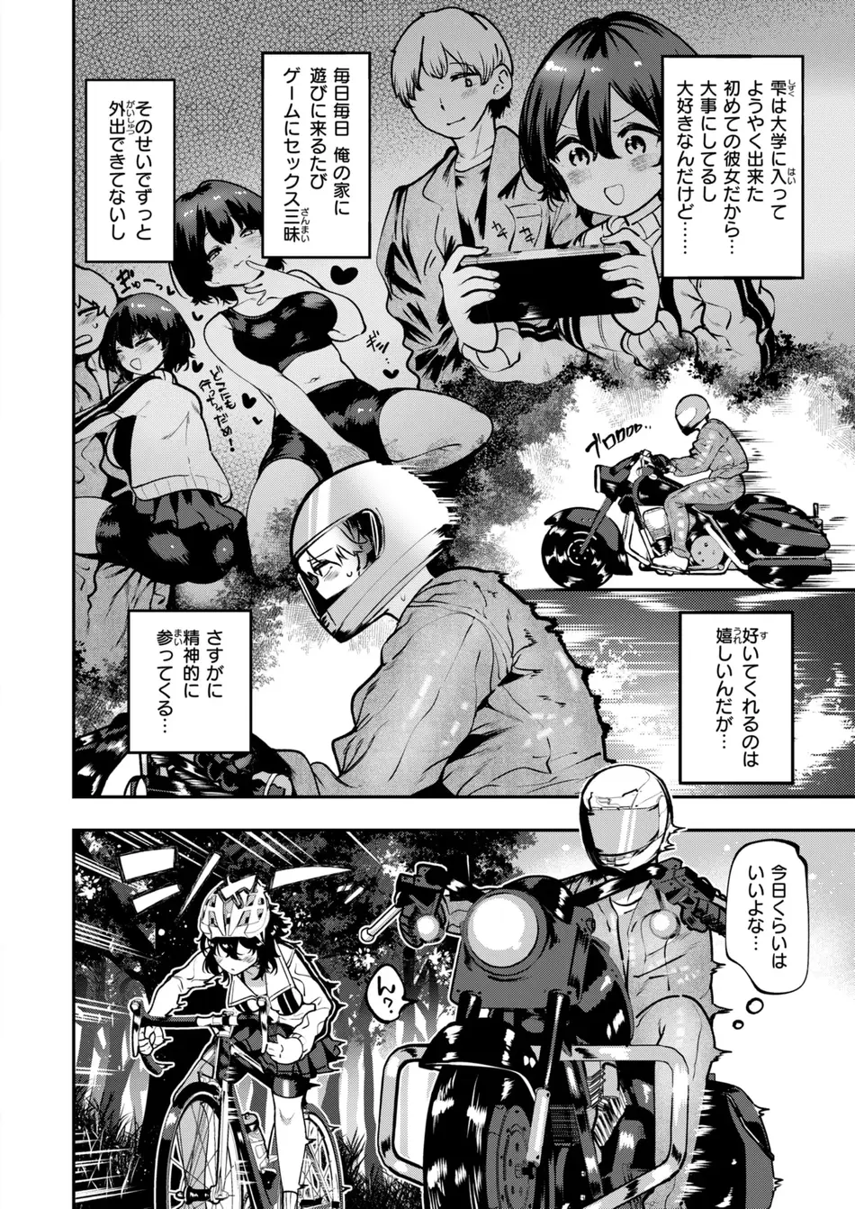 COMIC 快楽天 2025年8月号 [DL版]