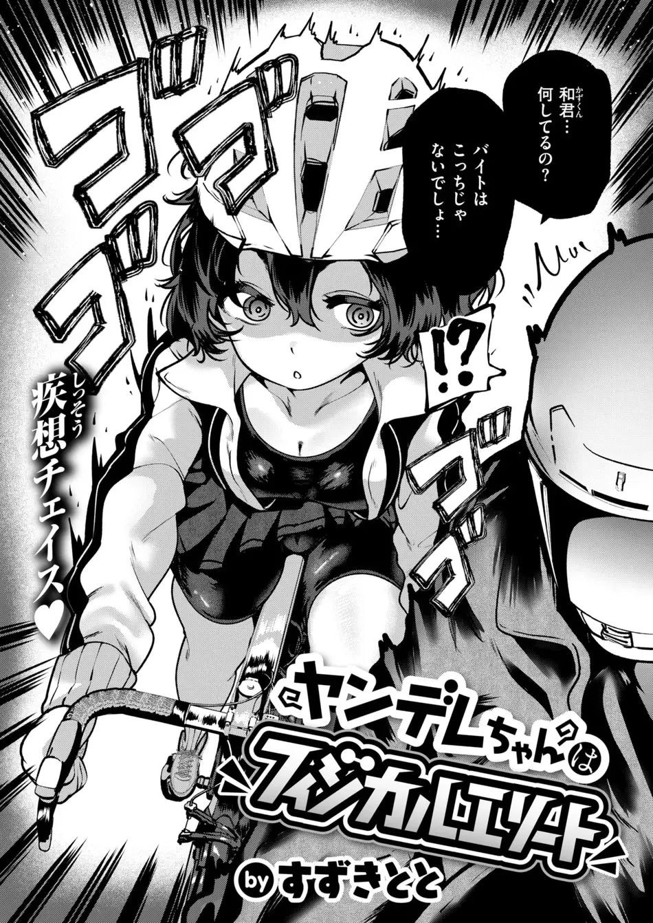 COMIC 快楽天 2025年8月号 [DL版]