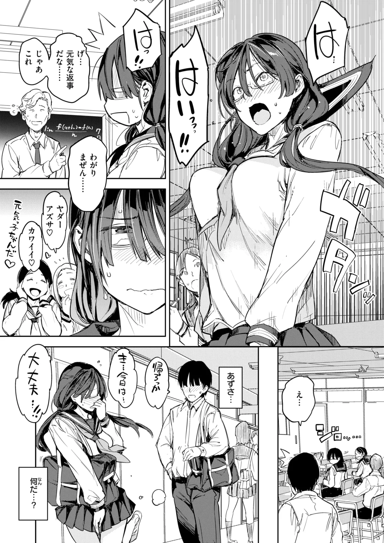 COMIC 快楽天 2025年8月号 [DL版]