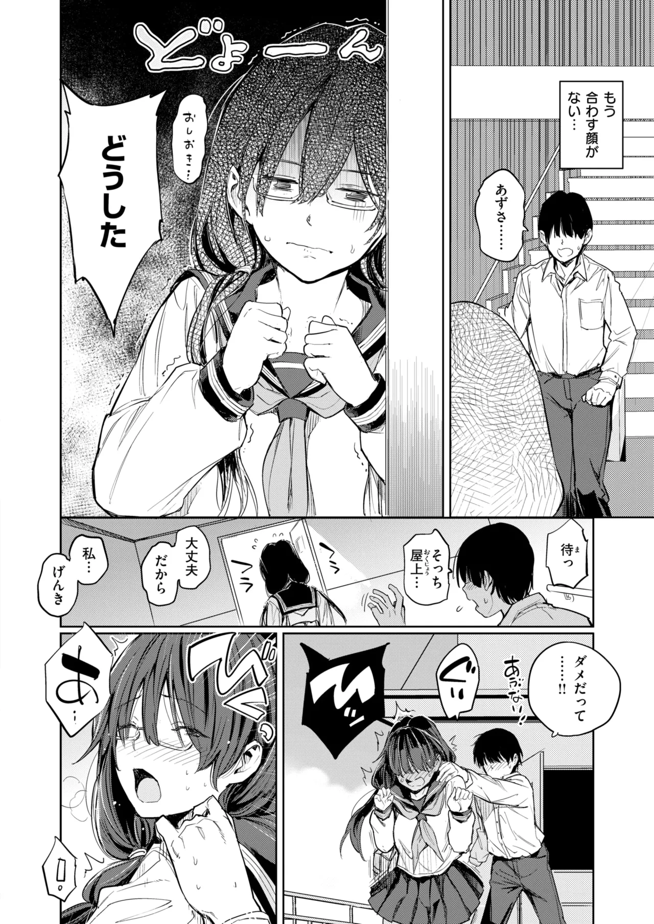 COMIC 快楽天 2025年8月号 [DL版]