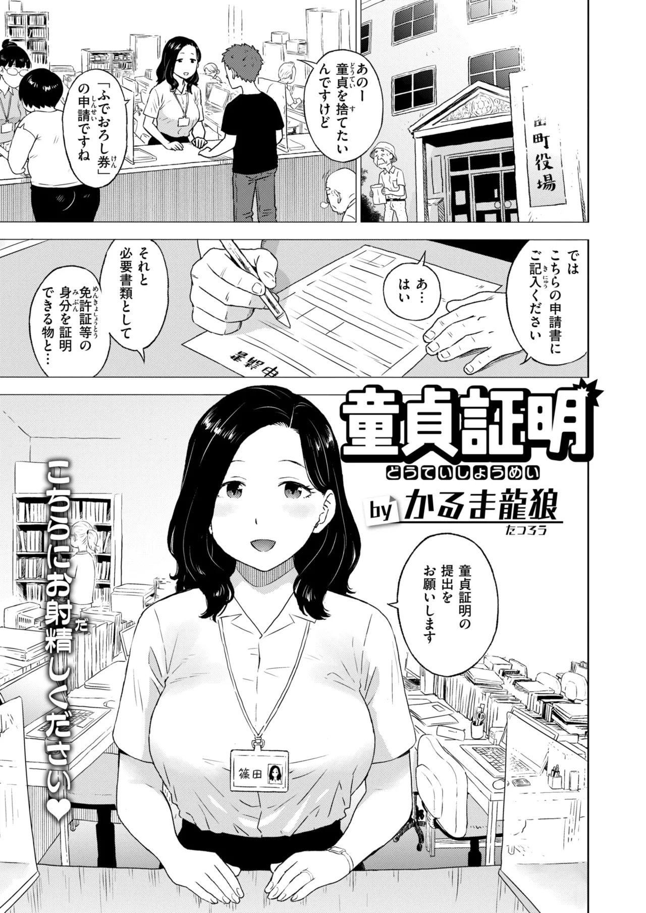 COMIC 快楽天 2025年8月号 [DL版]