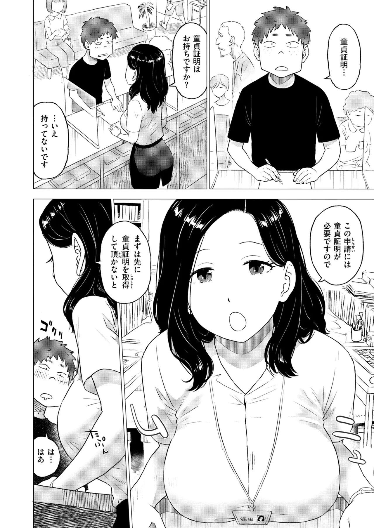 COMIC 快楽天 2025年8月号 [DL版]