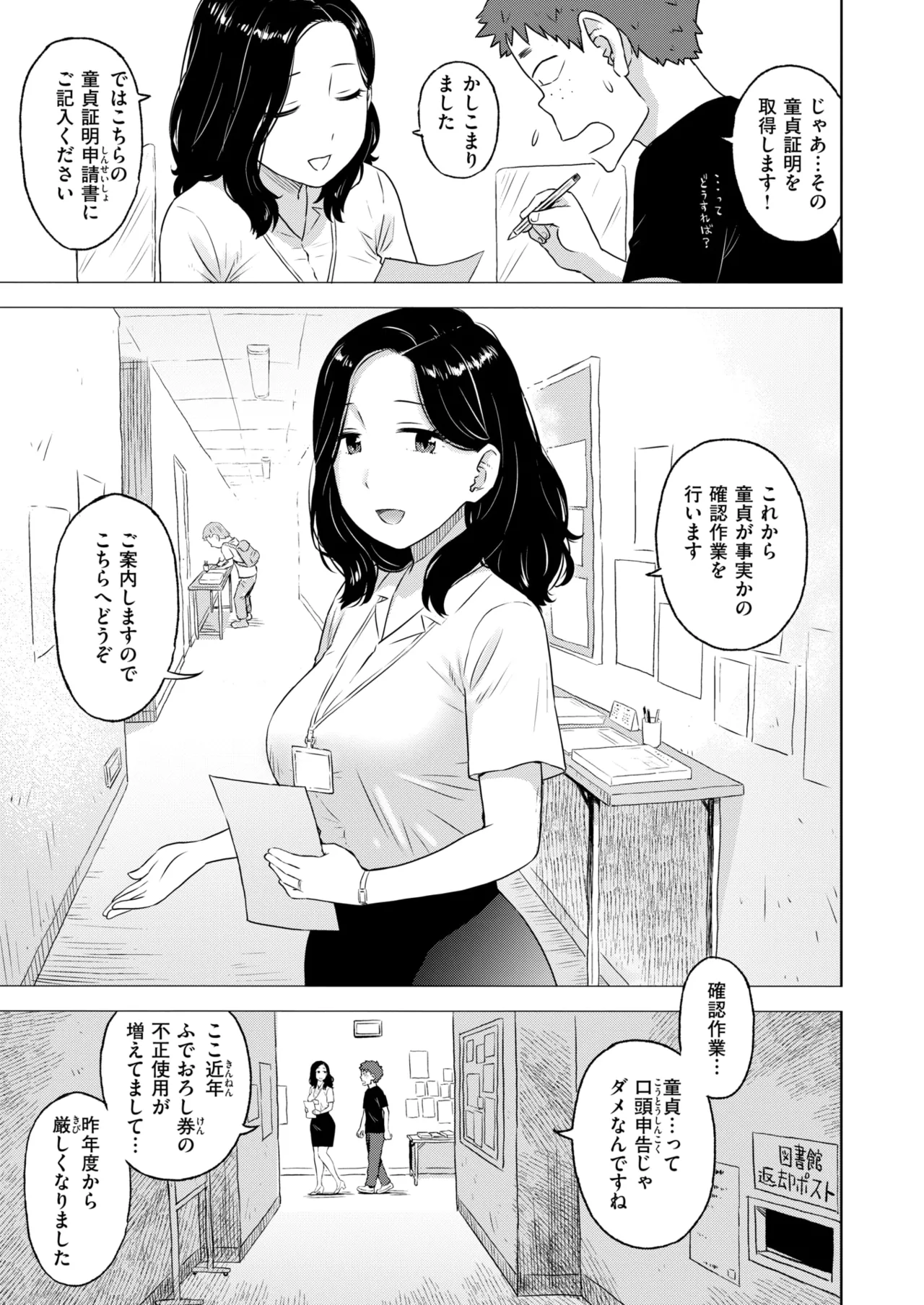 COMIC 快楽天 2025年8月号 [DL版]