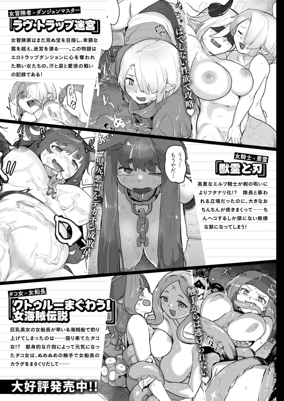 COMIC 快楽天 2025年8月号 [DL版]