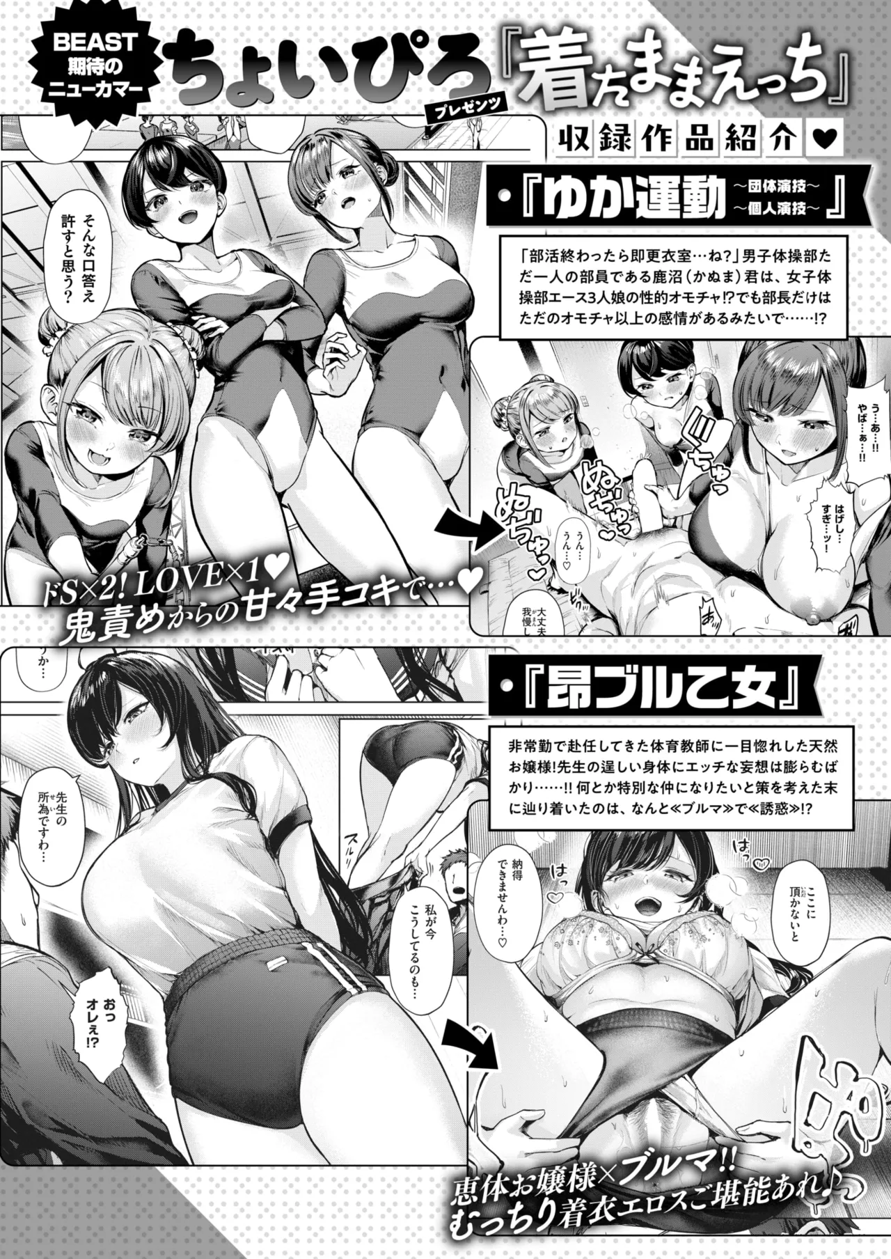 COMIC 快楽天 2025年8月号 [DL版]