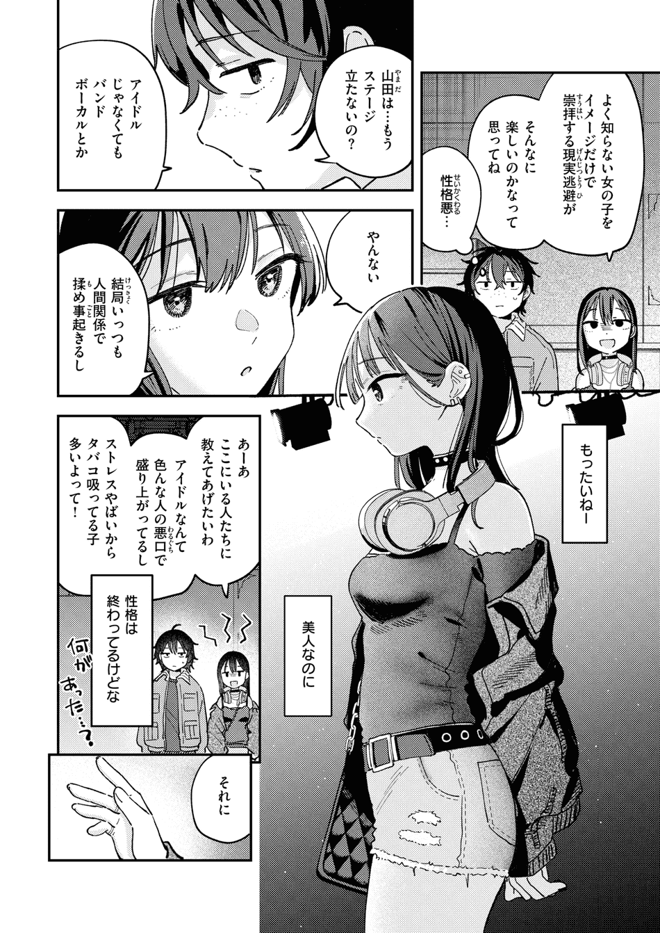 [南文夏] スポットライト (COMIC 快楽天 2025年8月号) [DL版]