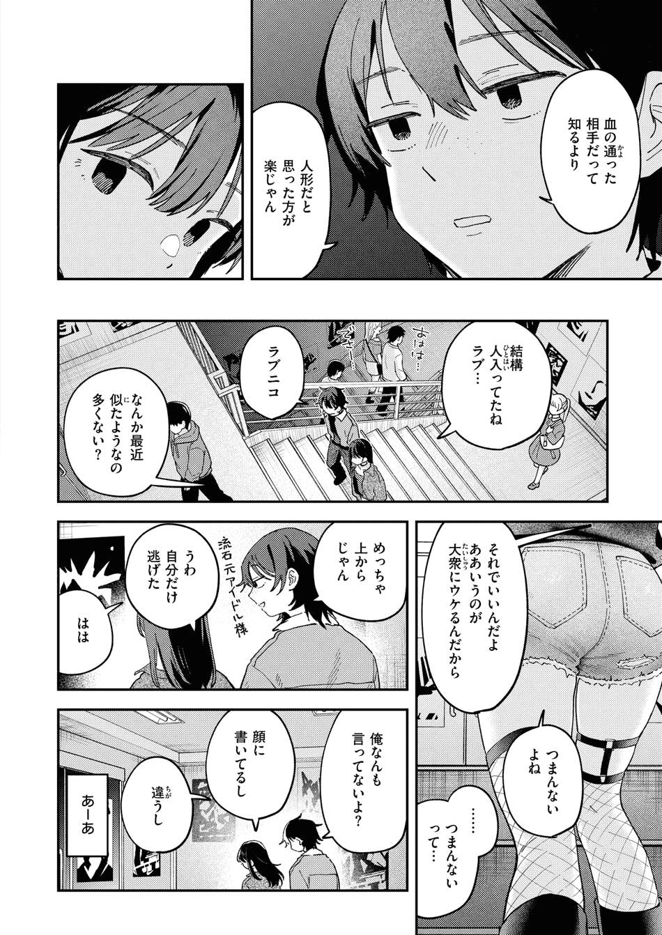 [南文夏] スポットライト (COMIC 快楽天 2025年8月号) [DL版]