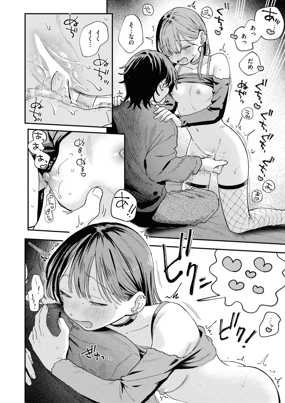 [南文夏] スポットライト (COMIC 快楽天 2025年8月号) [DL版]
