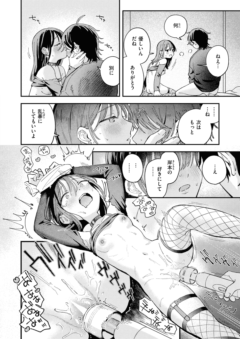 [南文夏] スポットライト (COMIC 快楽天 2025年8月号) [DL版]