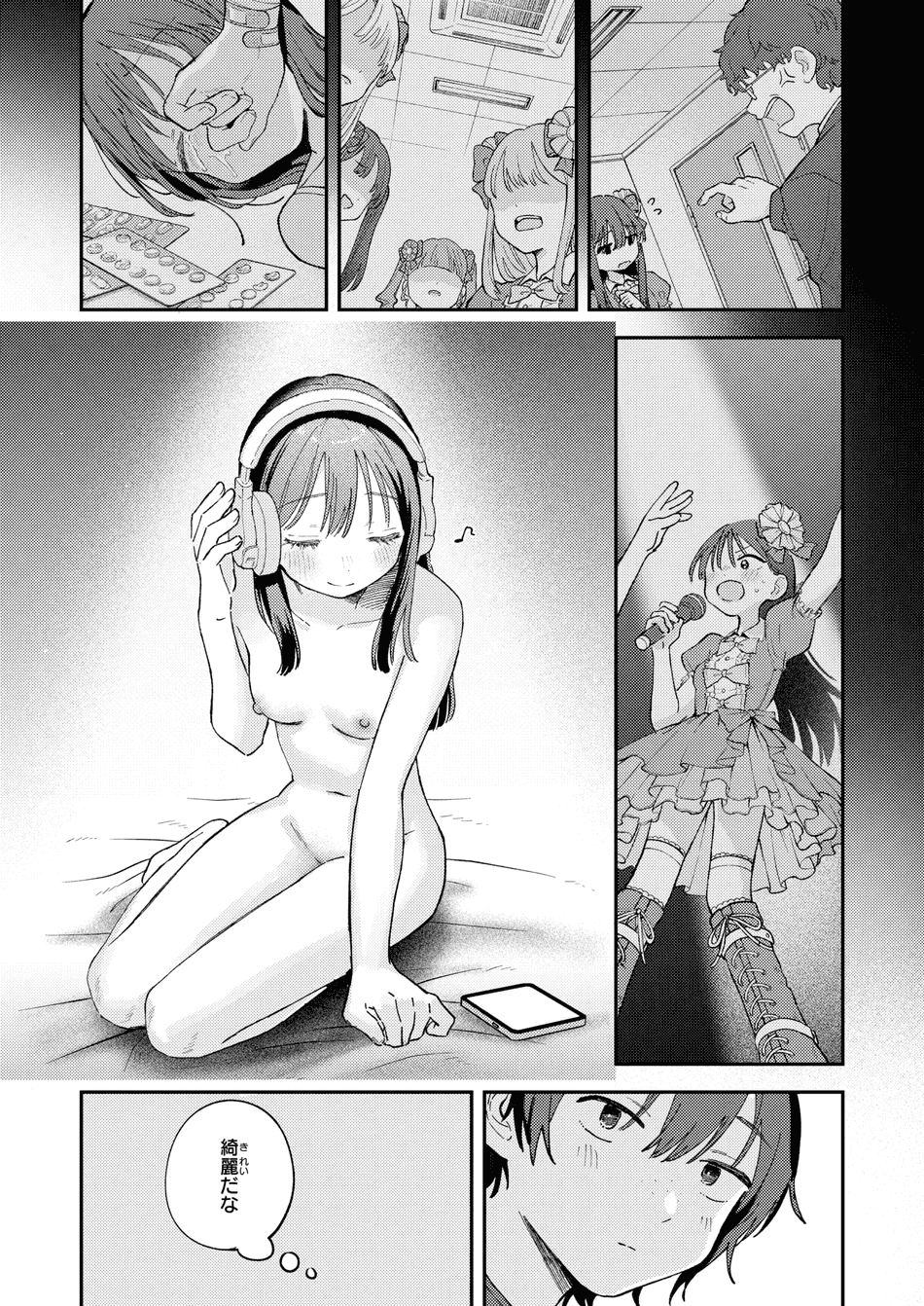 [南文夏] スポットライト (COMIC 快楽天 2025年8月号) [DL版]