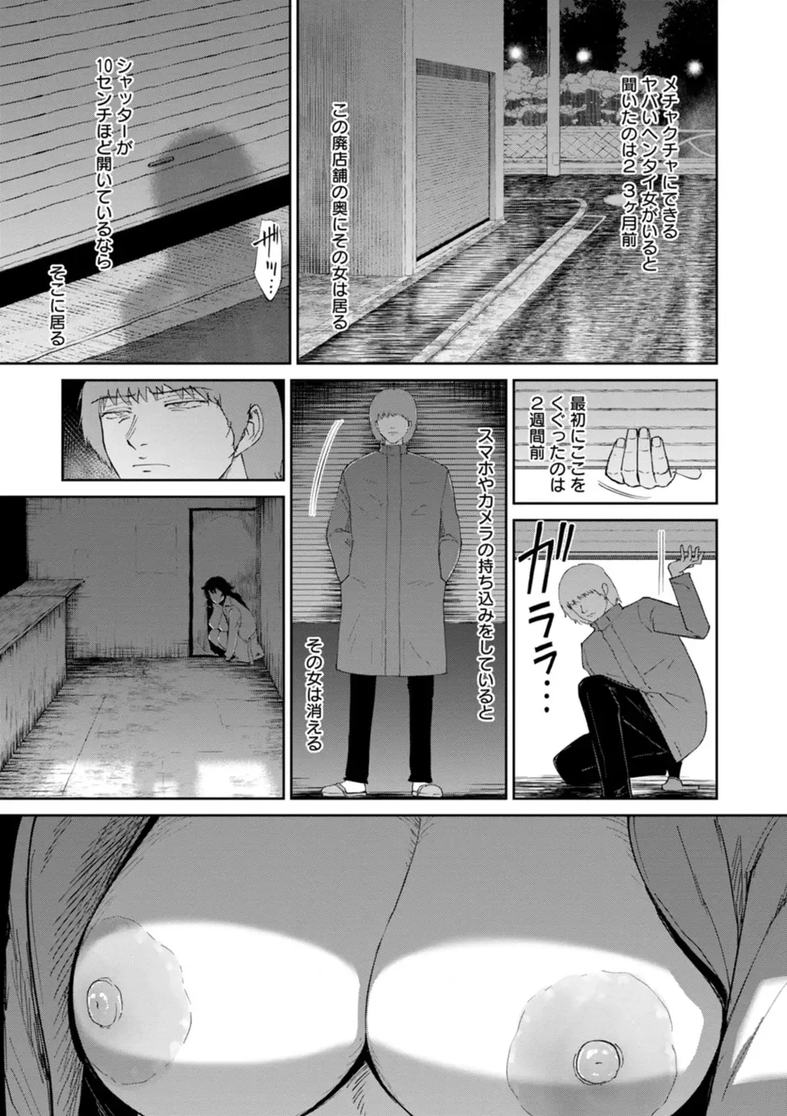 [ビフィダス] 雌犬の夜 (私は雌犬) [DL版]
