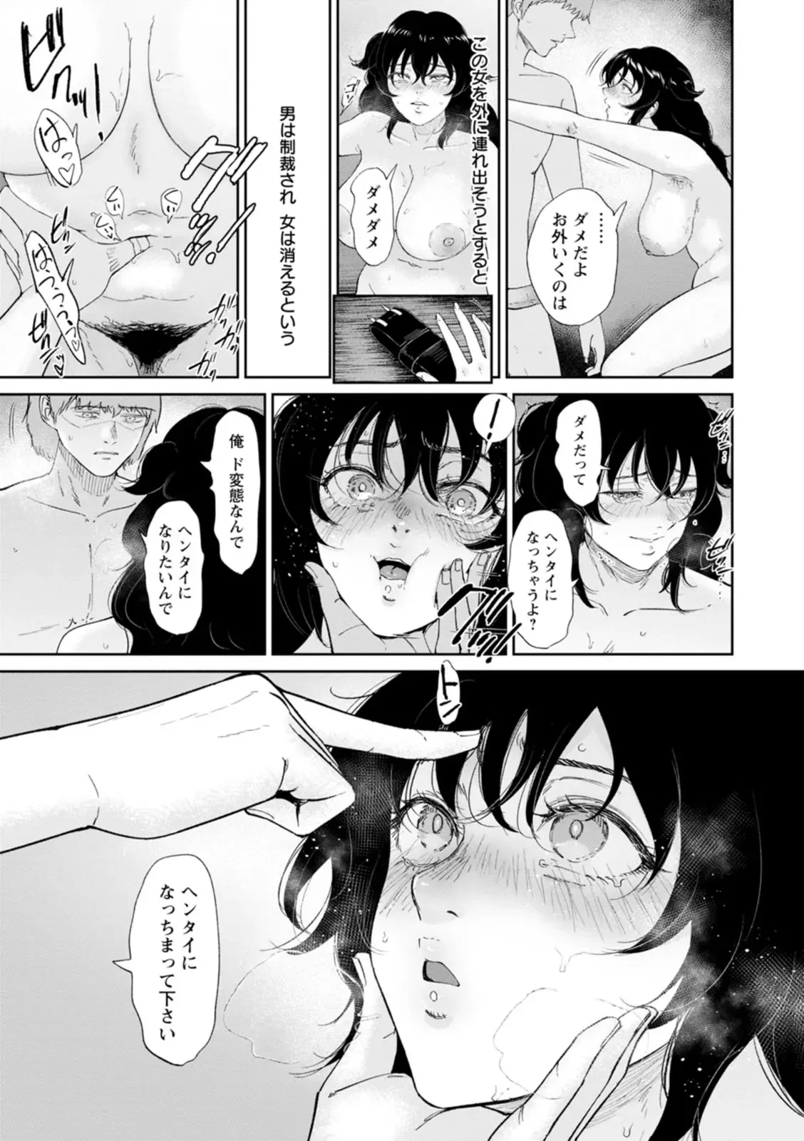 [ビフィダス] 雌犬の夜 (私は雌犬) [DL版]