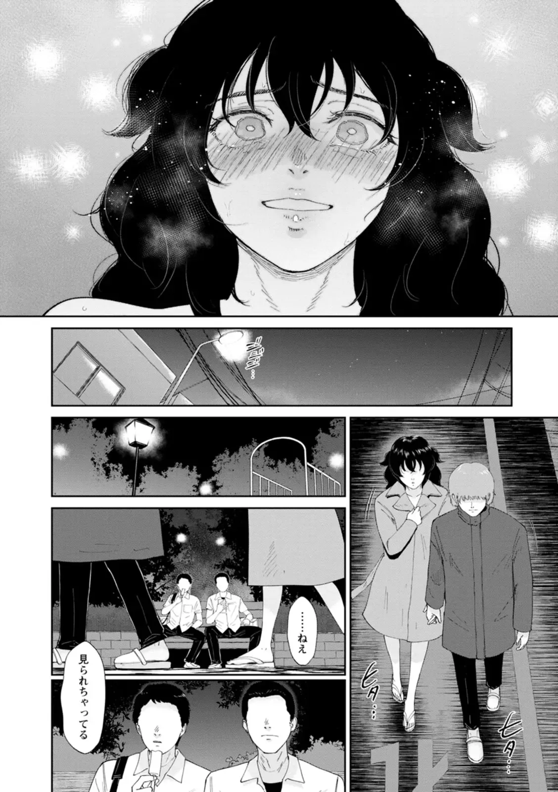 [ビフィダス] 雌犬の夜 (私は雌犬) [DL版]