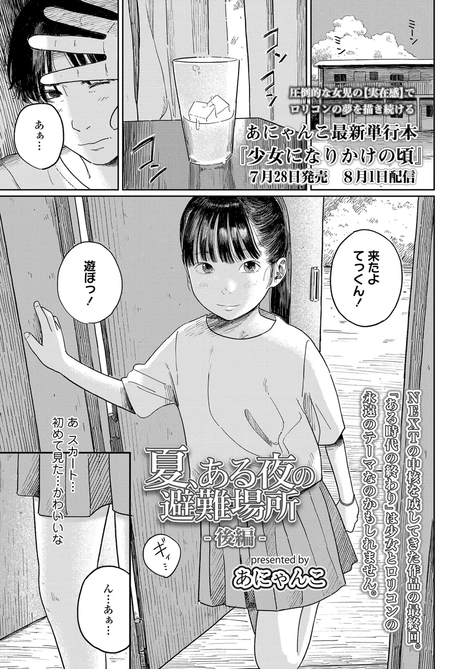 COMIC LOE VOL.16 LOE NEXT3