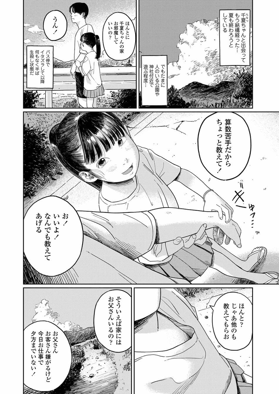 COMIC LOE VOL.16 LOE NEXT3