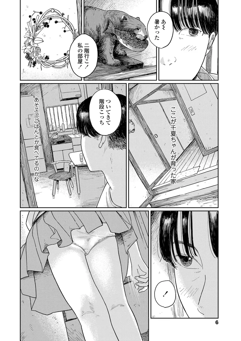 COMIC LOE VOL.16 LOE NEXT3