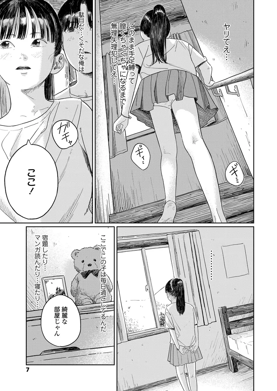 COMIC LOE VOL.16 LOE NEXT3