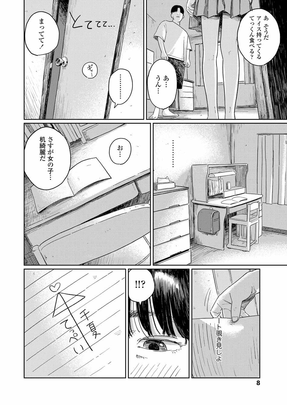 COMIC LOE VOL.16 LOE NEXT3