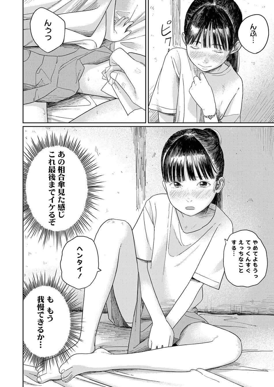 COMIC LOE VOL.16 LOE NEXT3