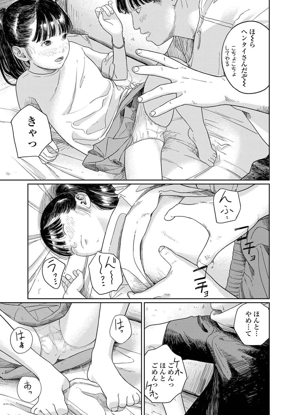COMIC LOE VOL.16 LOE NEXT3