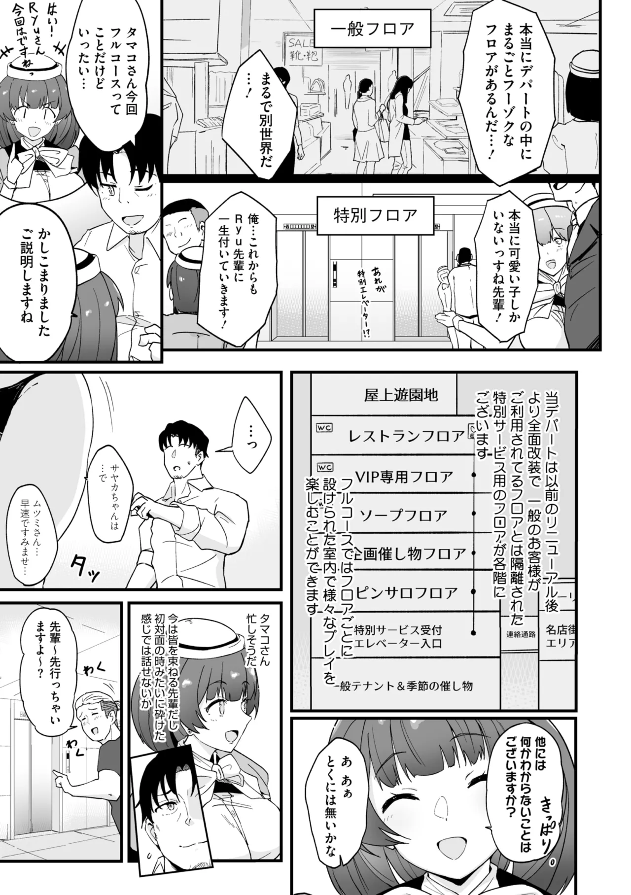 コミックメガストア Vol.17