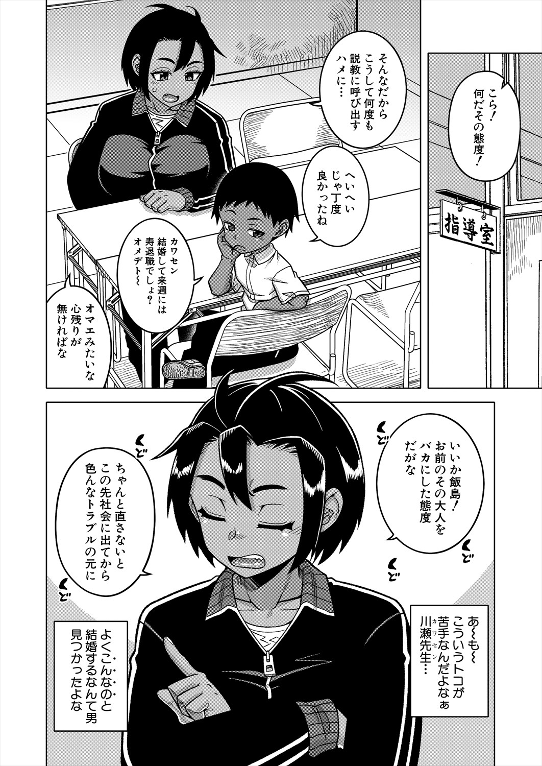 コミックミルフ 2025年6月号 Vol.84 [DL版]