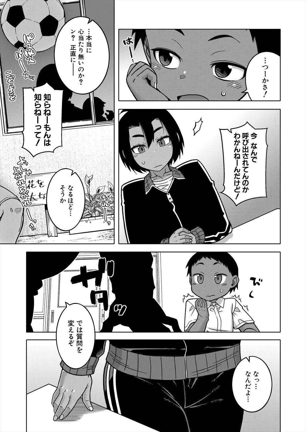 コミックミルフ 2025年6月号 Vol.84 [DL版]